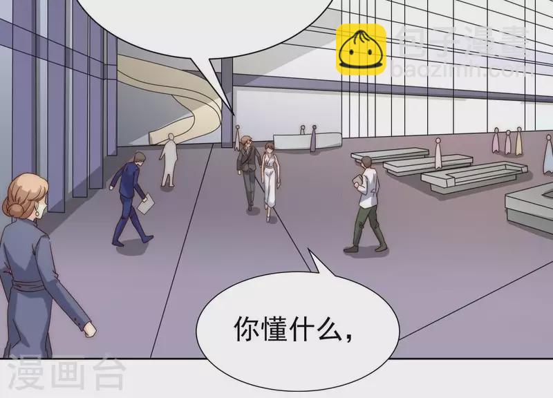 第49话 真是个死傲娇(1/2)-第48话