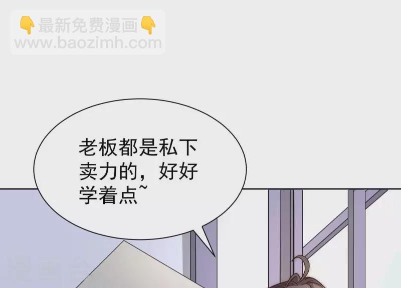 第49话 真是个死傲娇(1/2)-第48话