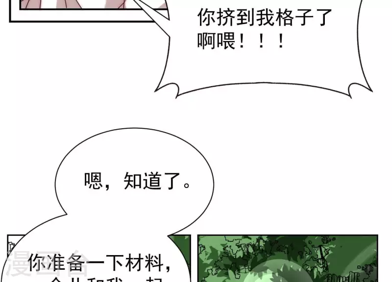 第49话 真是个死傲娇(1/2)-第48话