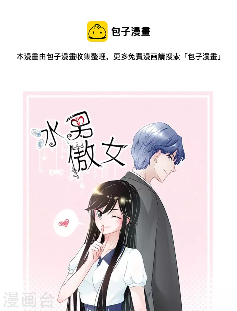 第6话 当众吻他2-第6话