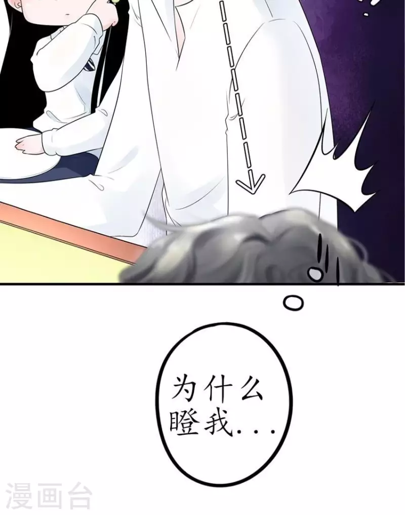 第6话 当众吻他2-第6话