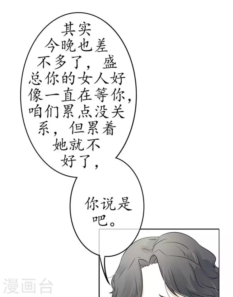 第6话 当众吻他2-第6话