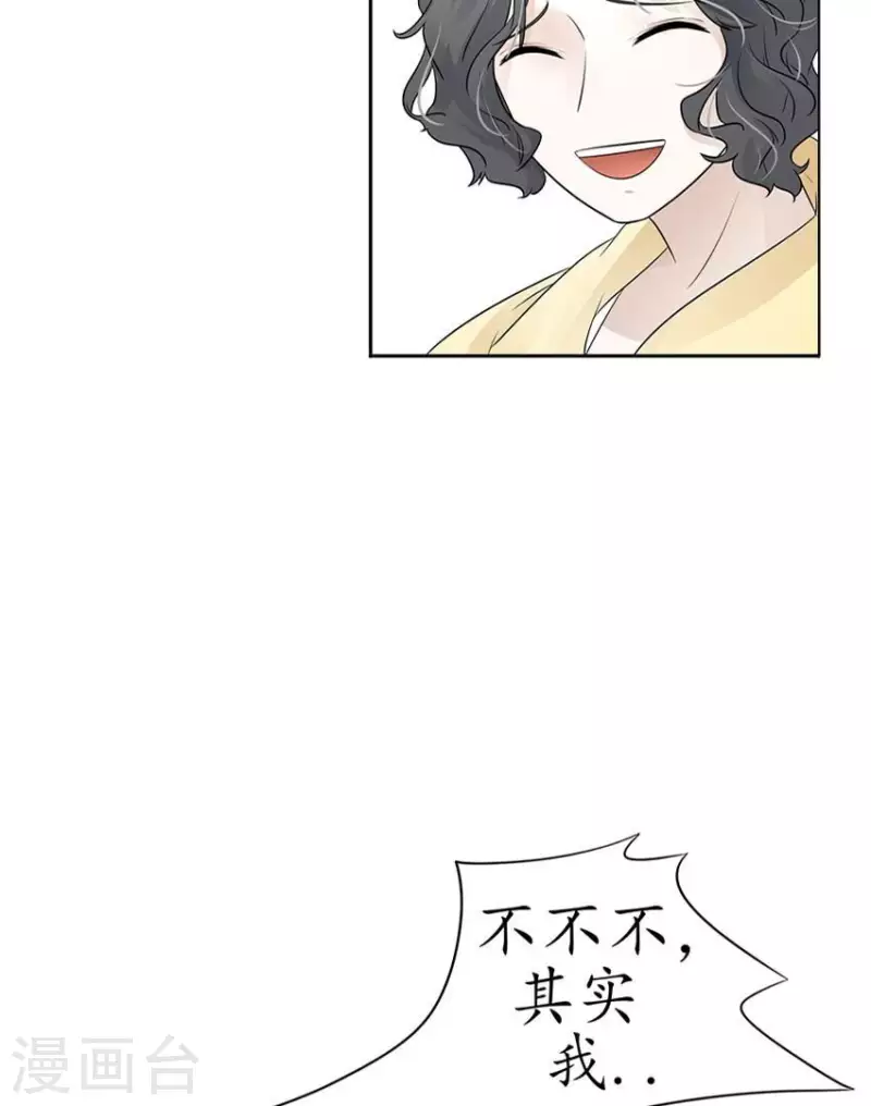 第6话 当众吻他2-第6话