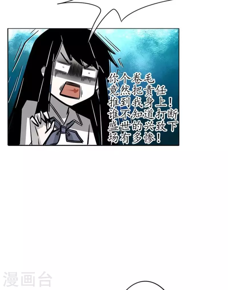 第6话 当众吻他2-第6话