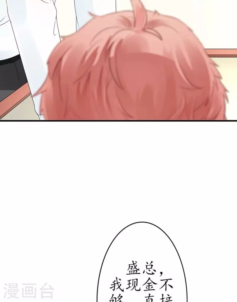 第6话 当众吻他2-第6话