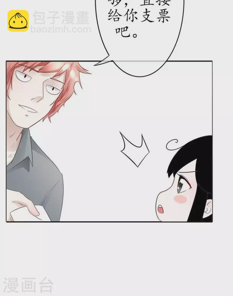 第6话 当众吻他2-第6话