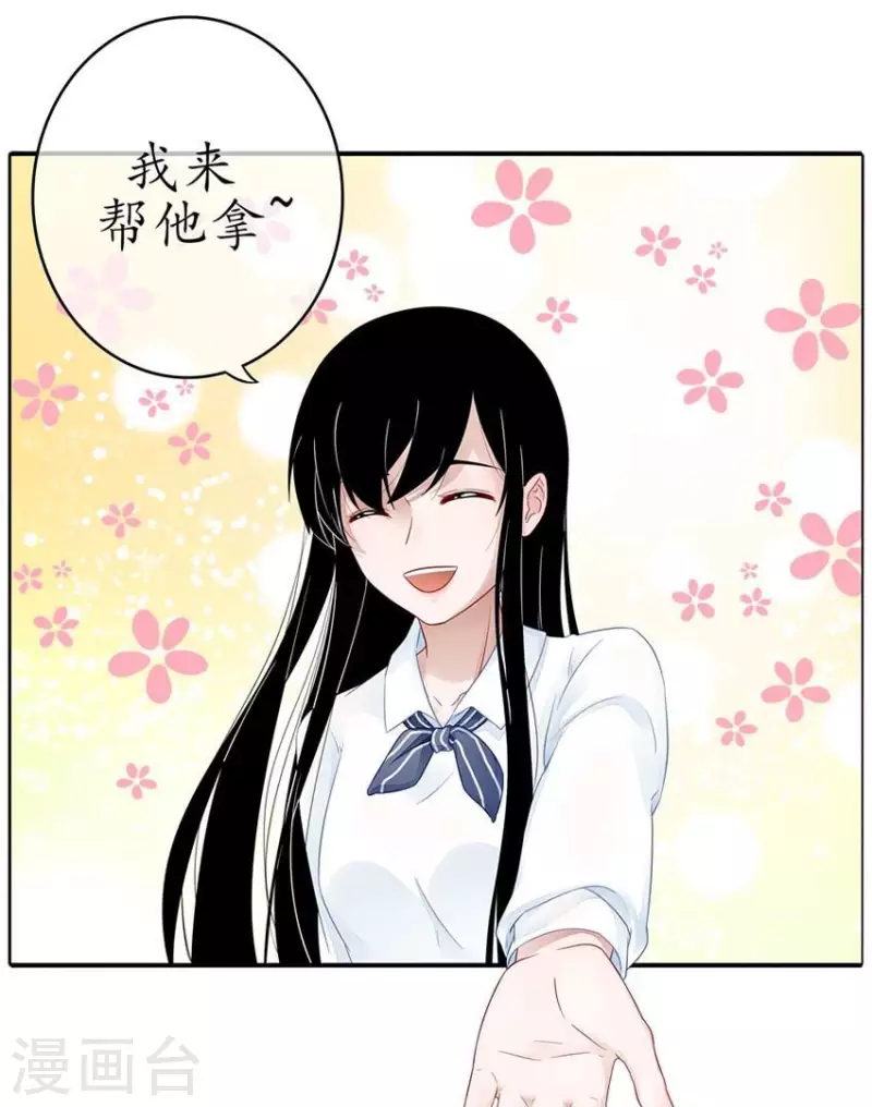 第6话 当众吻他2-第6话