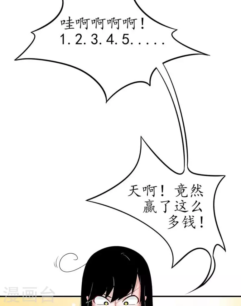 第6话 当众吻他2-第6话