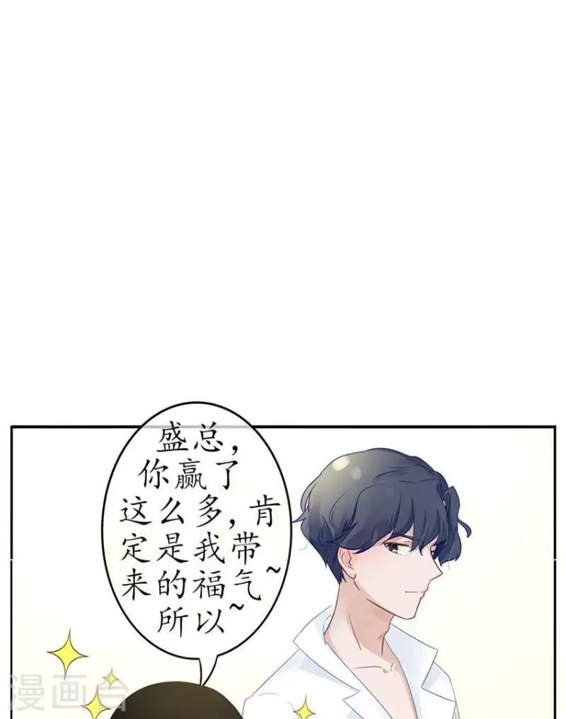 第6话 当众吻他2-第6话