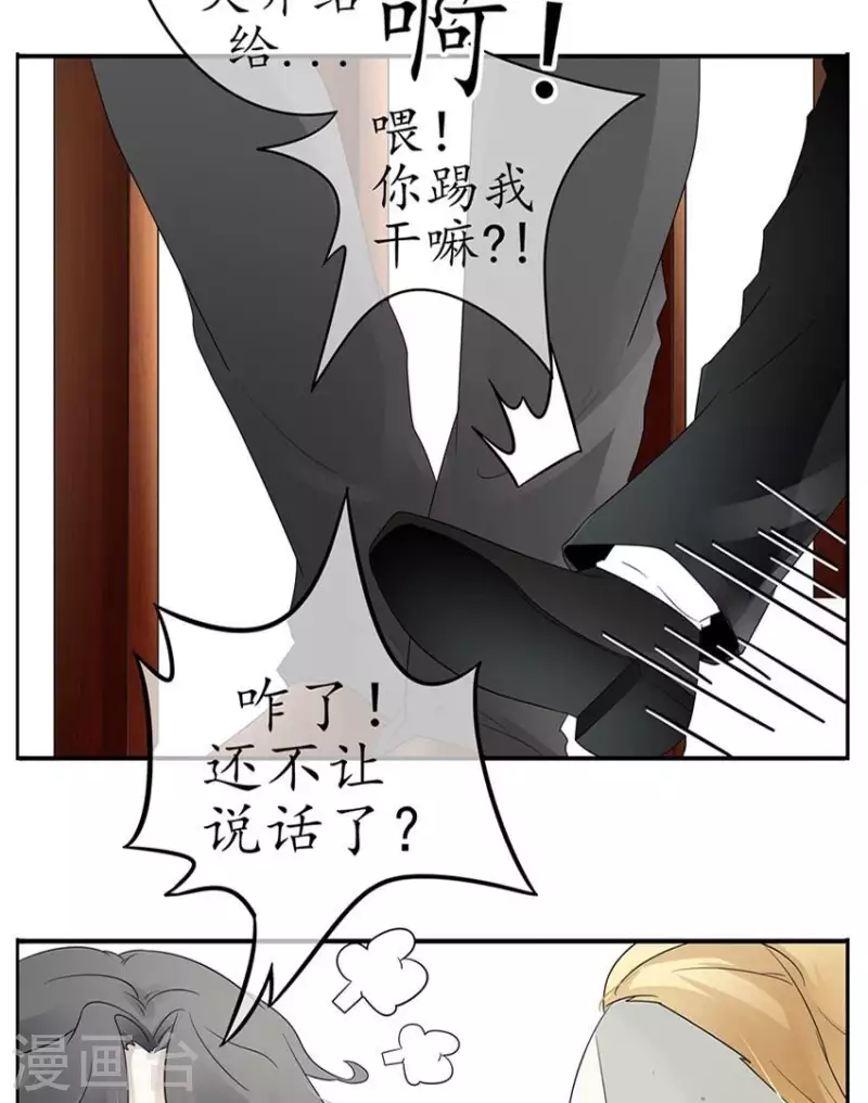 第6话 当众吻他2-第6话