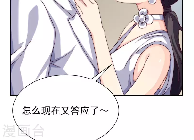 第51话 我看到你未来太太了(1/2)-第50话