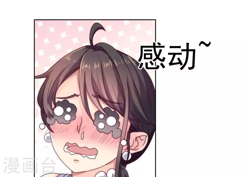 第51话 我看到你未来太太了(1/2)-第50话