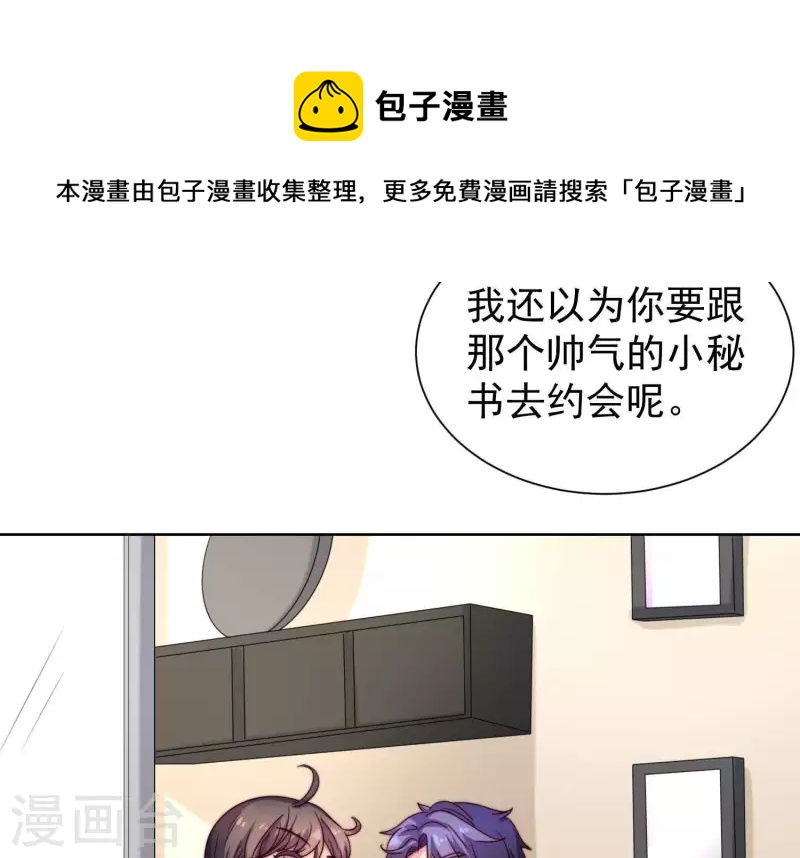 第51话 我看到你未来太太了(1/2)-第50话