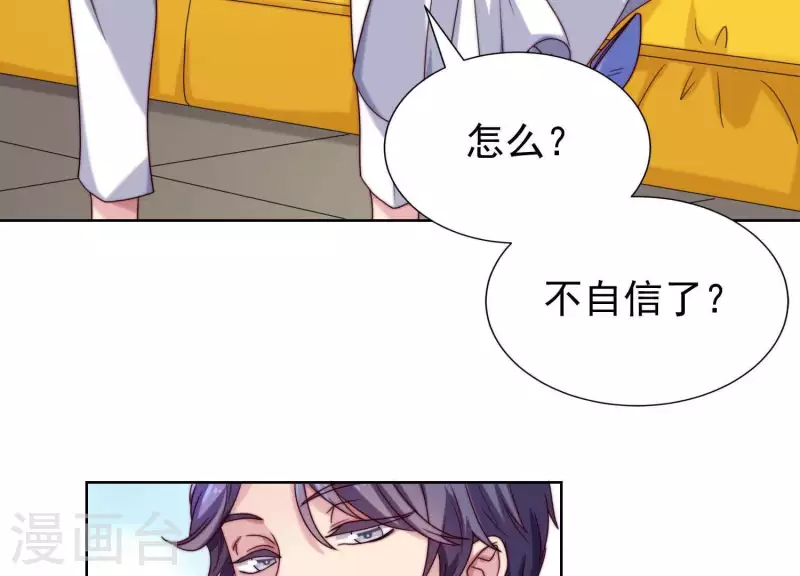 第51话 我看到你未来太太了(1/2)-第50话