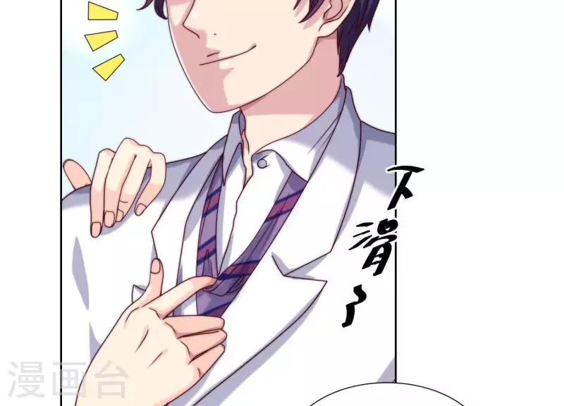 第51话 我看到你未来太太了(1/2)-第50话