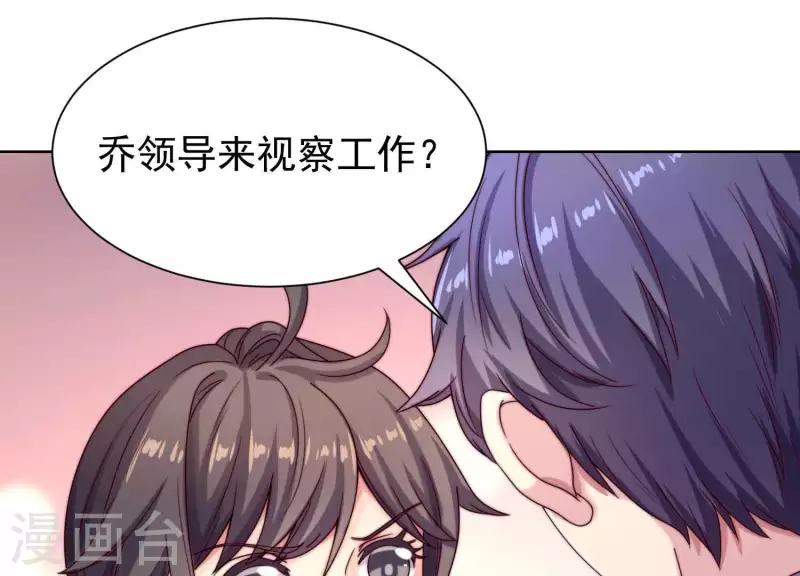 第51话 我看到你未来太太了(1/2)-第50话