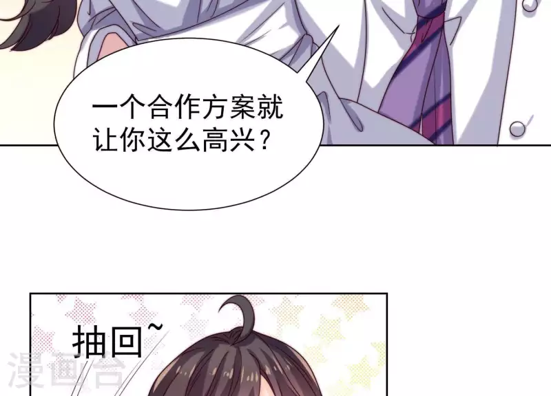 第51话 我看到你未来太太了(1/2)-第50话