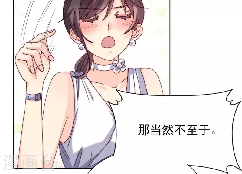 第51话 我看到你未来太太了(1/2)-第50话