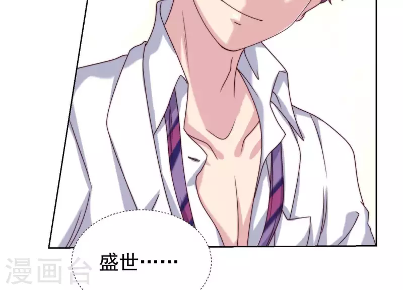 第51话 我看到你未来太太了(1/2)-第50话