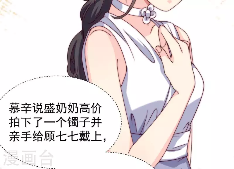 第51话 我看到你未来太太了(1/2)-第50话