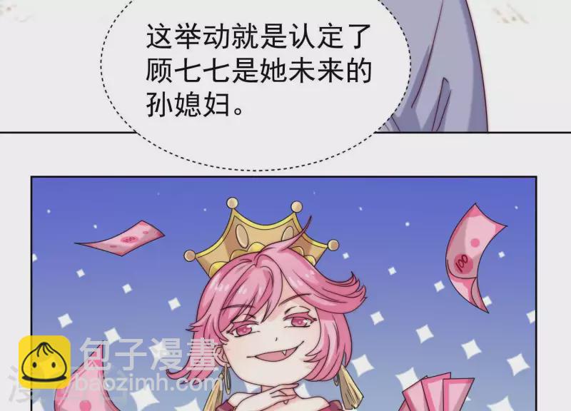 第51话 我看到你未来太太了(1/2)-第50话