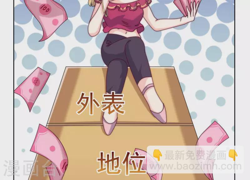 第51话 我看到你未来太太了(1/2)-第50话