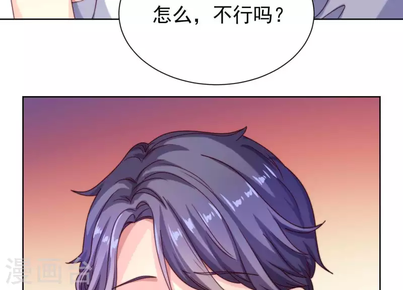 第51话 我看到你未来太太了(1/2)-第50话