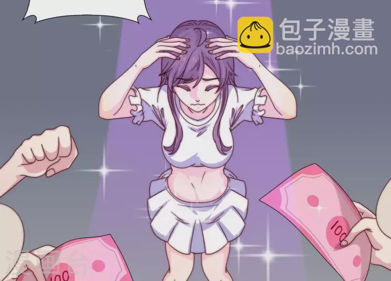 第51话 我看到你未来太太了(1/2)-第50话