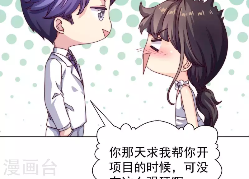 第51话 我看到你未来太太了(1/2)-第50话