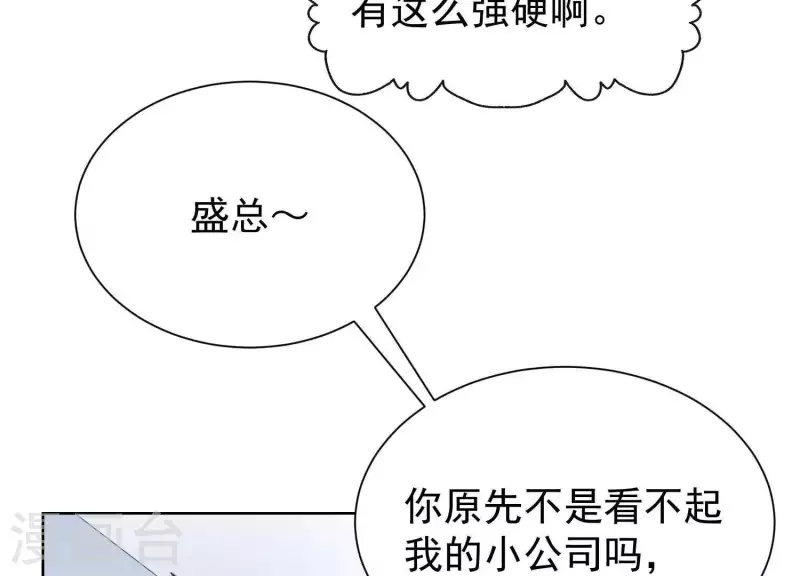 第51话 我看到你未来太太了(1/2)-第50话