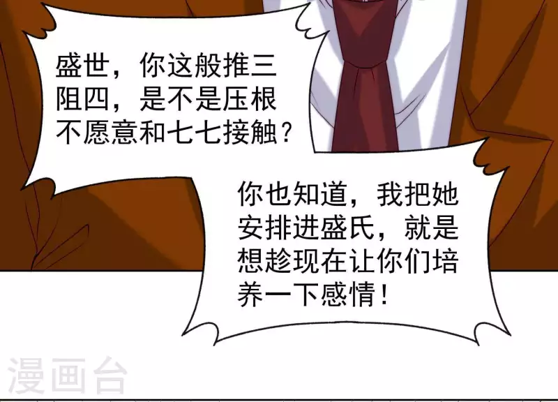 第53话 办公桌下(1/2)-第52话