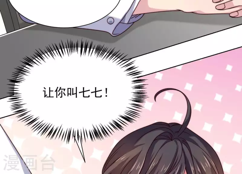 第53话 办公桌下(1/2)-第52话