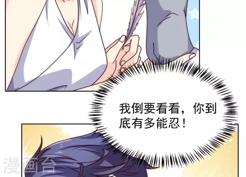 第53话 办公桌下(1/2)-第52话