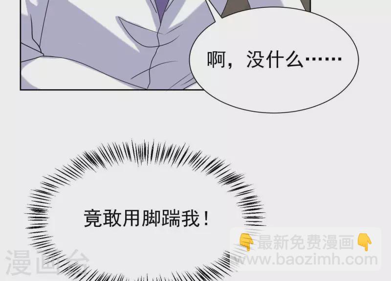 第53话 办公桌下(1/2)-第52话