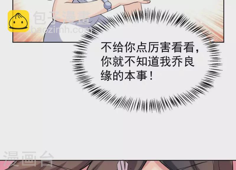 第53话 办公桌下(1/2)-第52话