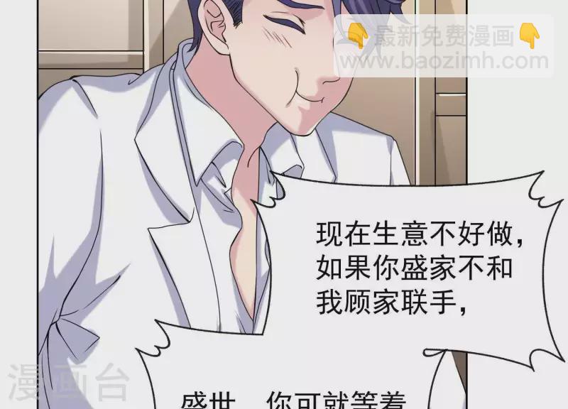 第53话 办公桌下(1/2)-第52话