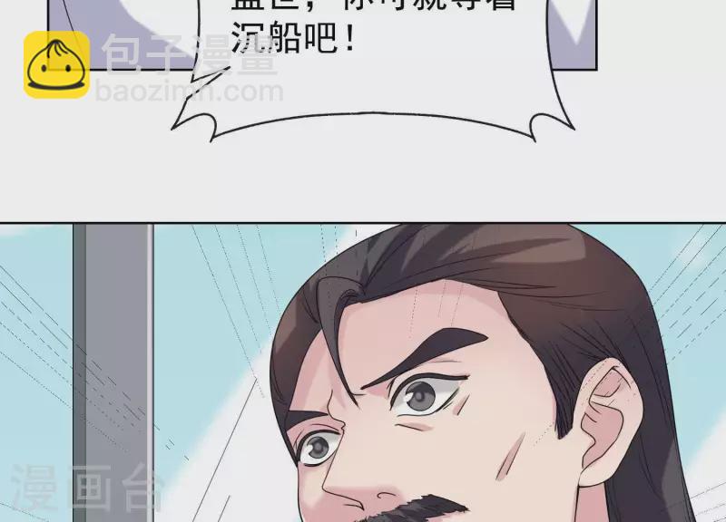 第53话 办公桌下(1/2)-第52话