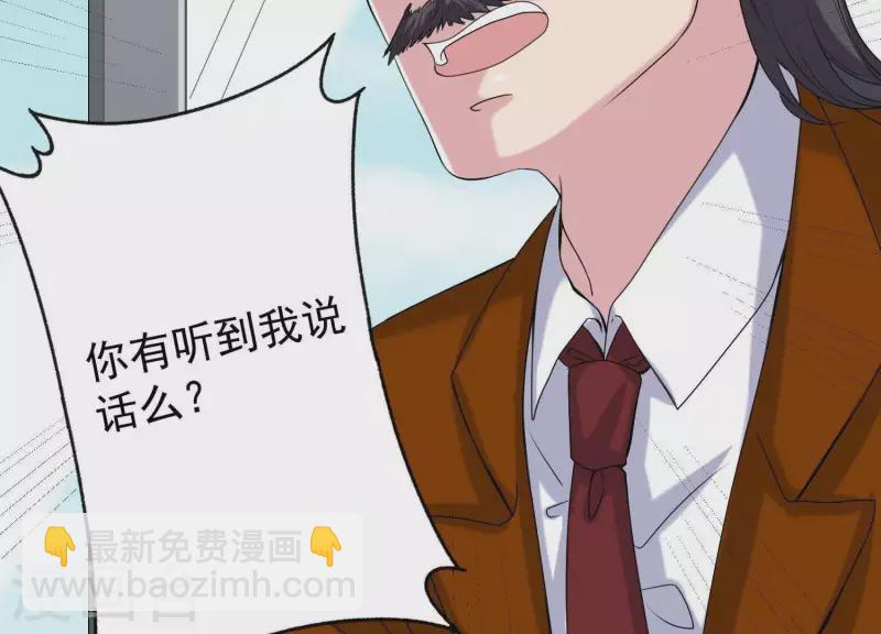 第53话 办公桌下(1/2)-第52话