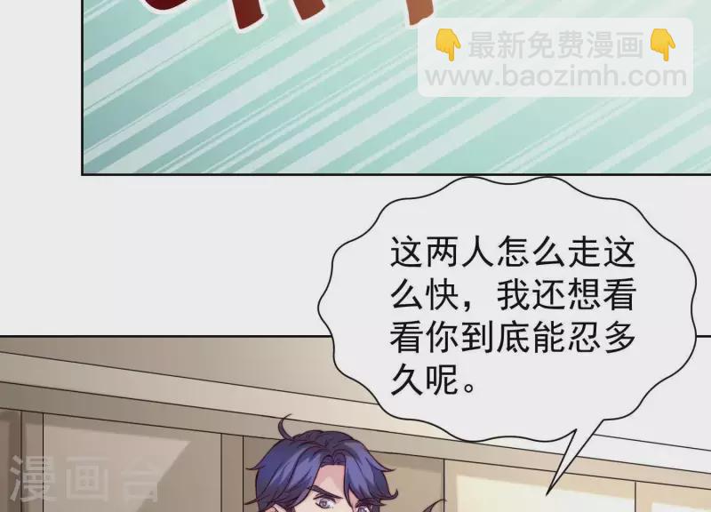 第53话 办公桌下(1/2)-第52话