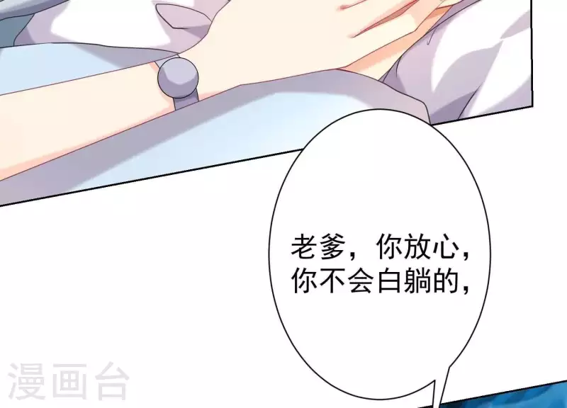 第55话 上天因嫉妒收走她的一切(1/2)-第54话