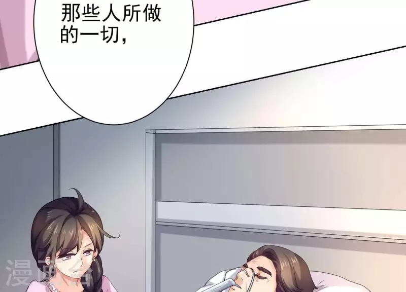 第55话 上天因嫉妒收走她的一切(1/2)-第54话