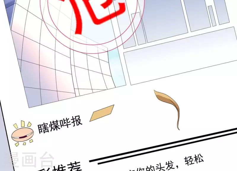 第55话 上天因嫉妒收走她的一切(1/2)-第54话