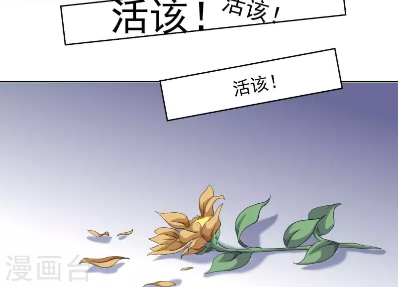 第55话 上天因嫉妒收走她的一切(1/2)-第54话