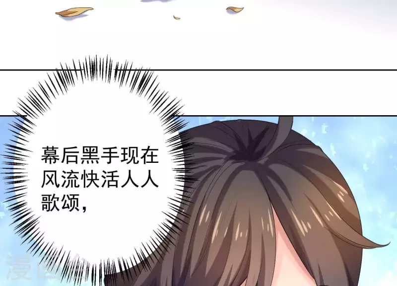 第55话 上天因嫉妒收走她的一切(1/2)-第54话