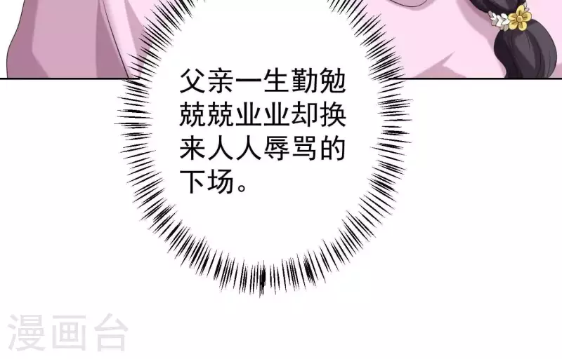 第55话 上天因嫉妒收走她的一切(1/2)-第54话