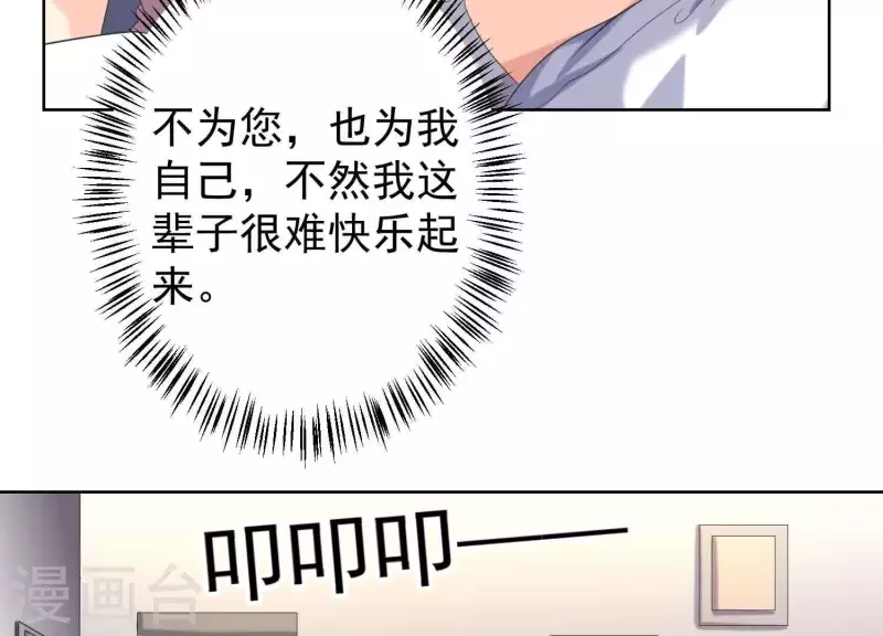 第55话 上天因嫉妒收走她的一切(1/2)-第54话