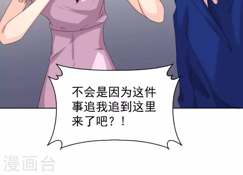 第55话 上天因嫉妒收走她的一切(1/2)-第54话