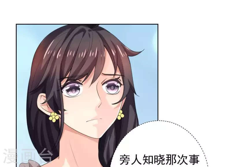 第55话 上天因嫉妒收走她的一切(1/2)-第54话