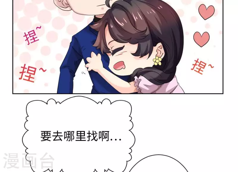 第55话 上天因嫉妒收走她的一切(1/2)-第54话