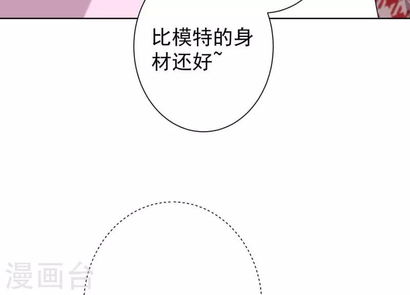 第57话 传闻中盛总的未婚妻(1/2)-第56话